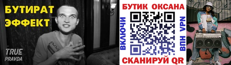 где купить наркоту  blacksprut сайт  Бутират GHB  Ахтырский 