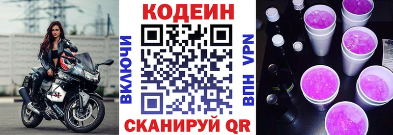 Codein Purple Drank  hydra как зайти  Ахтырский 
