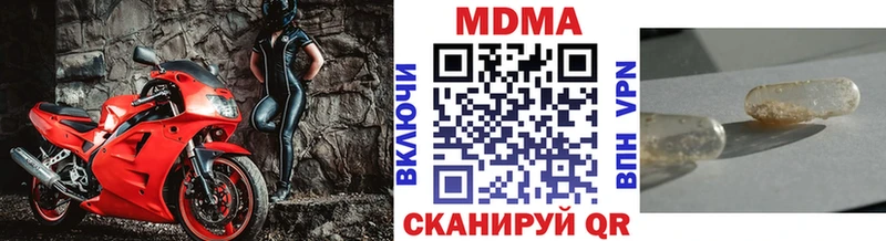 МДМА молли  где найти наркотики  Ахтырский 