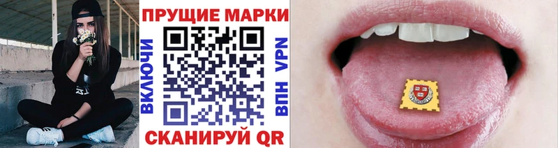 Марки N-bome 1,8мг  хочу наркоту  Ахтырский 